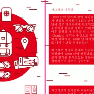 Tourist map of Zagreb issued for Korean tourists