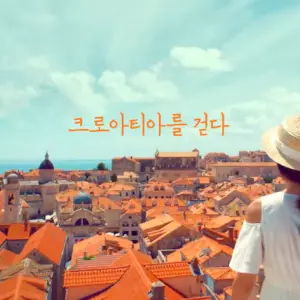 Korean Air promotes Croatia
